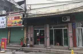 Min Xiang Tea House