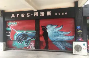 Bai Yang Bar