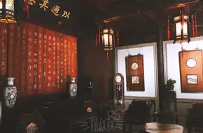 Nanxun Ancient Town - Zhang Shiming'S Old House