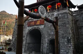 Youyang Taohuayuan Scenic Area Paifang
