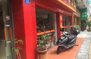 Tianpin Tea & Liquor Garden
