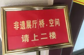 Bridge Space