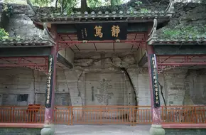 Nanshan Rock Carvings