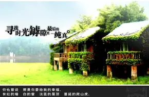Chongqing Wansheng Black Valley Liyuan Farmhouse