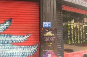 Bai Yang Bar