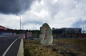 Monk Rock