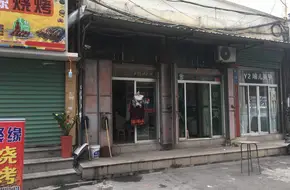 Min Xiang Tea House