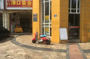 Jinkou Tea