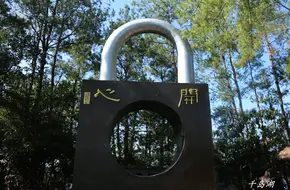 Thousand Island Lake Scenic Area - Happy Lock Island