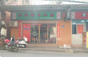 Xiangyue Tea House