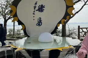 Yu Le Island Observation Deck