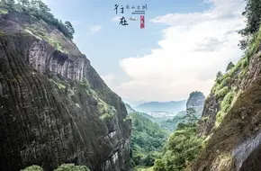 Tiger Roaring Rock