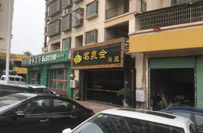 Mingquan Retreat