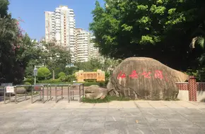 Jiangtou Park