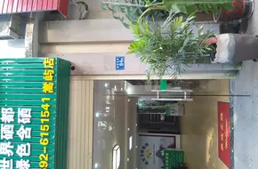 Qingfang Tea House