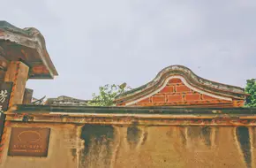 Four Courtyard Mansion