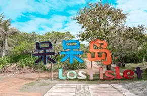 Dai Island