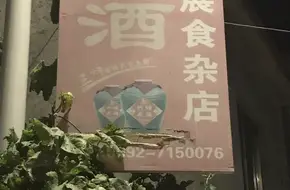 Tong'An Foxin Temple