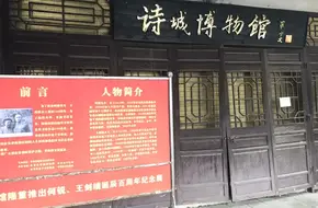 Poetry City Museum
