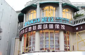 World Celebrities Wax Figure 3D Art Museum