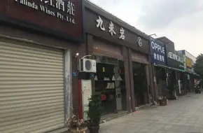 Aishang Music Bar