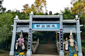 Fengdu Ghost City