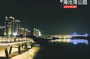 Haicang Bay