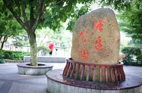Hushan Park