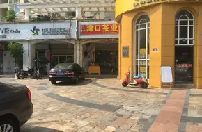 Jinkou Tea