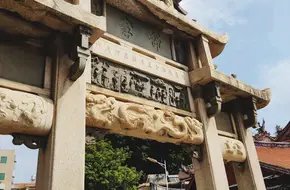 Qingjiao Ciji Ancestor Temple
