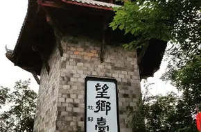 Fengdu Ghost City - Wangxiang Platform