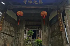 Huiyuan Rock