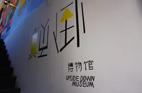 Upside Down Photography Studio