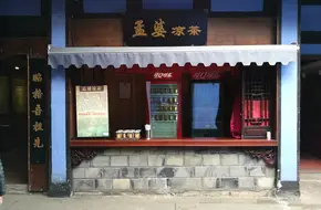 Fengdu Ghost City - Ghost Gate