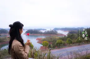 Thousand Island Lake Scenic Area - Cozy Island