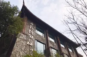 Xiang Lake Rowing Boat Pier