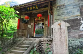 Huiyuang Chan Temple