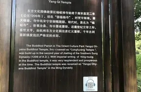 Yangqi Temple