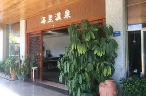 Tangli Hot Spring