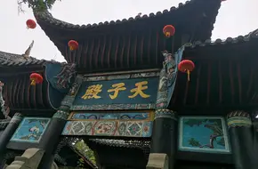 Immortal Mountain Seclusion