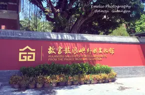 The Forbidden City Gulangyu Foreign Curio Museum