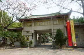 Buddhist College Of Minnan