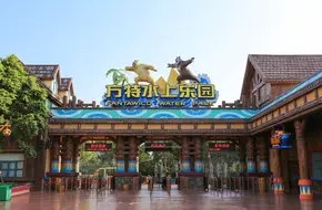 Xiamen Fantawild Water Park
