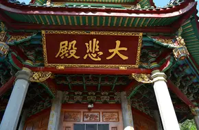 Hall Of Great Compassion