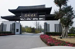 Beity Hot Spring