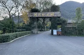 Jinxiu Fengshui Cave