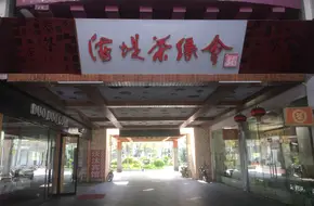 Coastal Stone Tea Manor