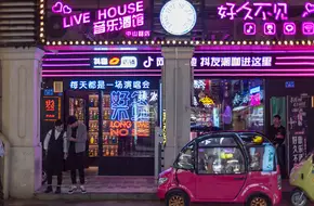 Long Time No See Band Singing Bar