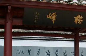 Meifeng Cableway Lower Station