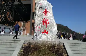 Jinfoshan North Slope Ropeway